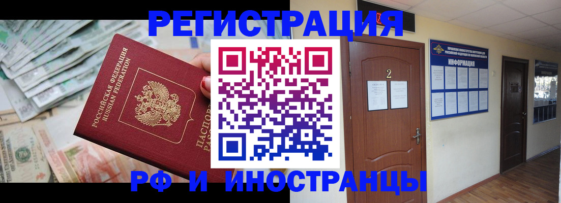 временная регистрация собственник в Каменск-Шахтинском