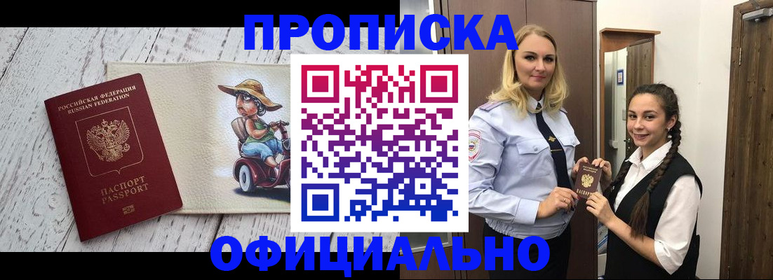 временная регистрация в Каменск-Шахтинском