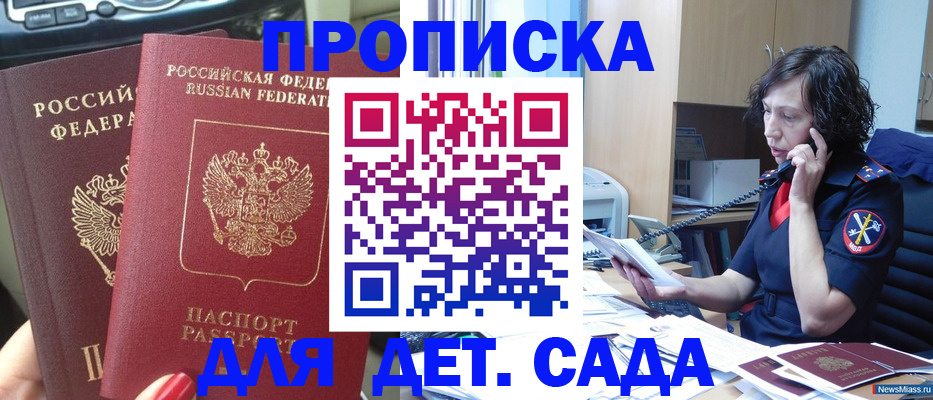 где прописаться в Каменск-Шахтинском