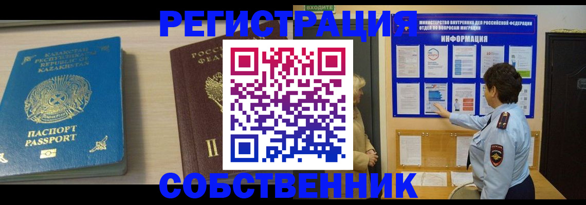прописка законно в Каменск-Шахтинском
