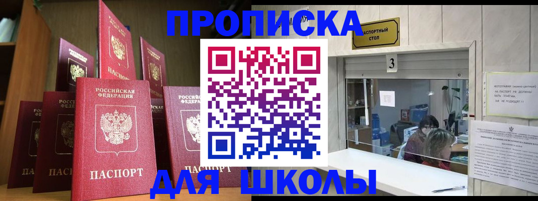 прописка иностранных граждан в Каменск-Шахтинском