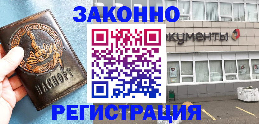прописка гарантия в Каменск-Шахтинском