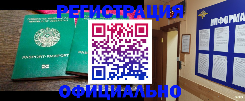 временная регистрация поиск в Каменск-Шахтинском