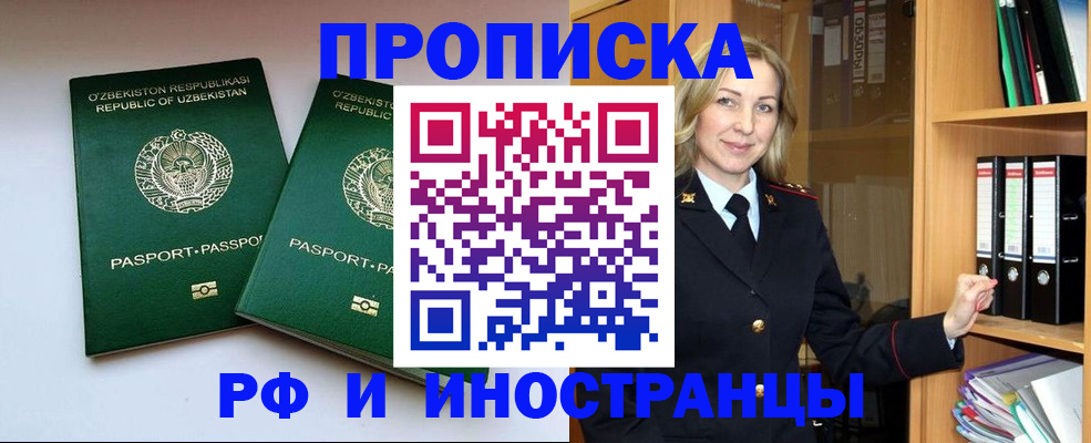 временная регистрация гарантия в Каменск-Шахтинском