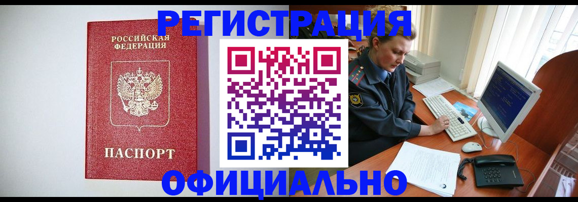 прописка поиск в Каменск-Шахтинском