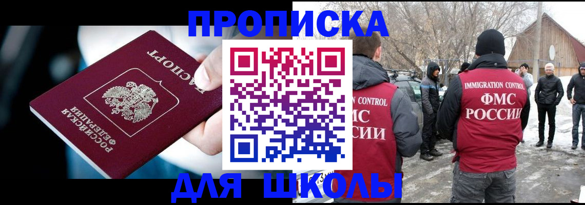 прописка иностранных граждан в Каменск-Шахтинском