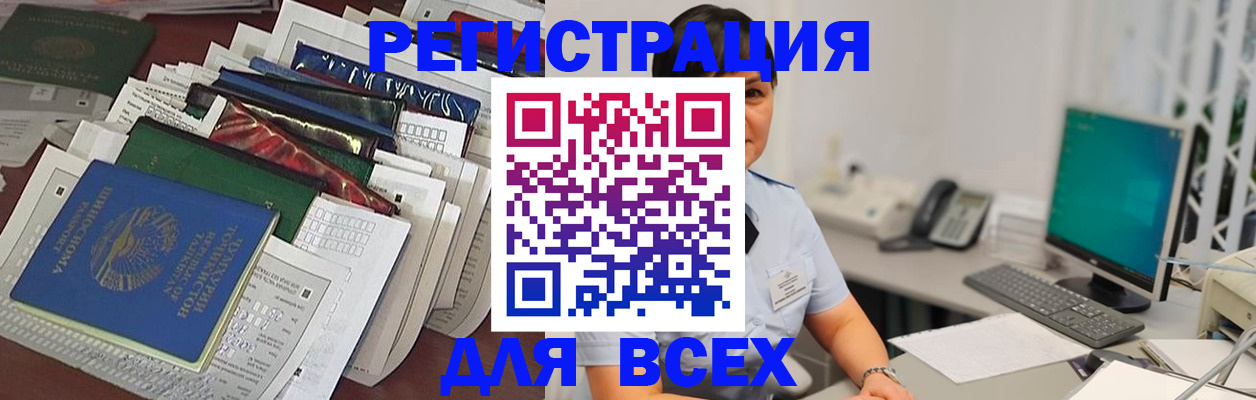 временная регистрация госуслуги в Каменск-Шахтинском