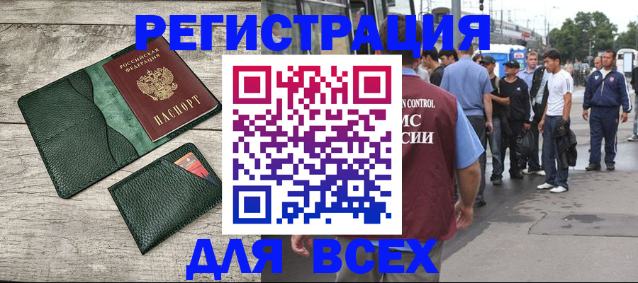 временная регистрация недорого в Каменск-Шахтинском