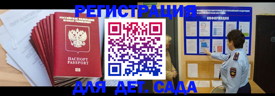 прописка в квартире в Каменск-Шахтинском