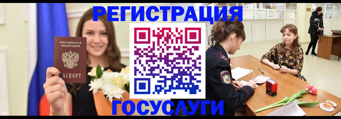 временная регистрация недорого в Каменск-Шахтинском