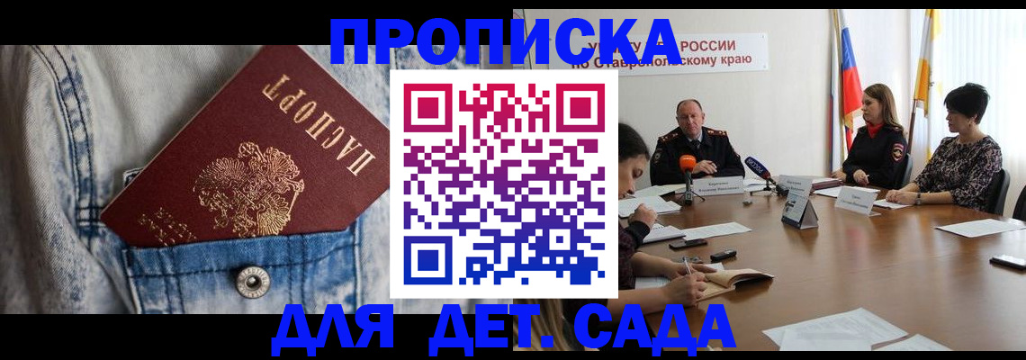 временная регистрация надежно в Каменск-Шахтинском